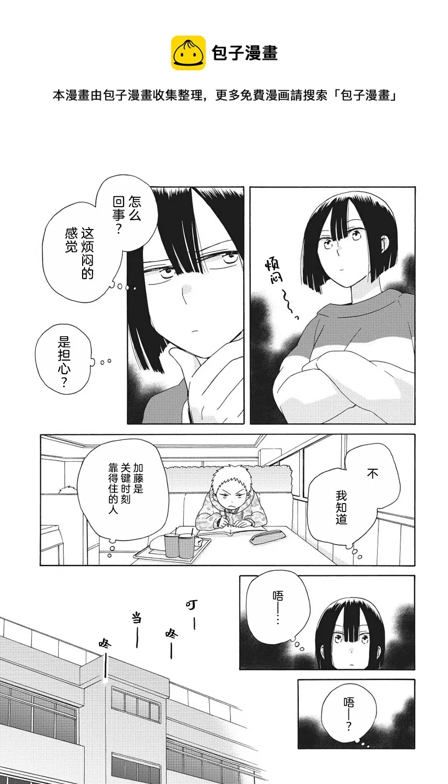 幕间（67） 第5页