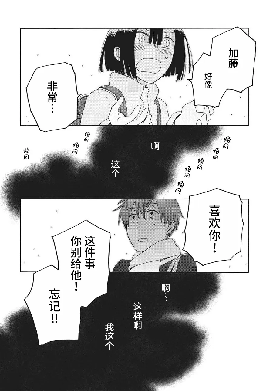 幕间（67） 第10页