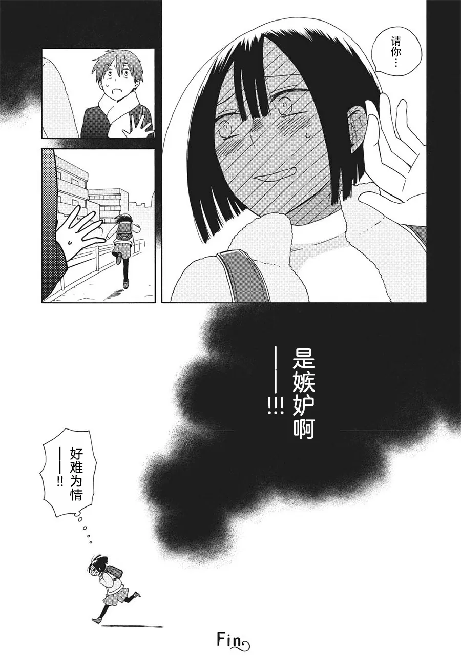 幕间（67） 第11页