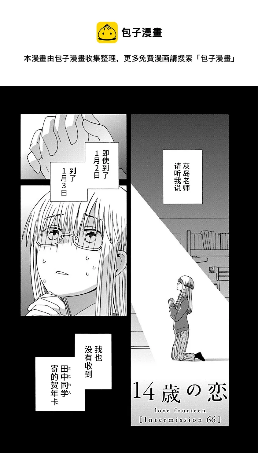 幕间（66） 第1页