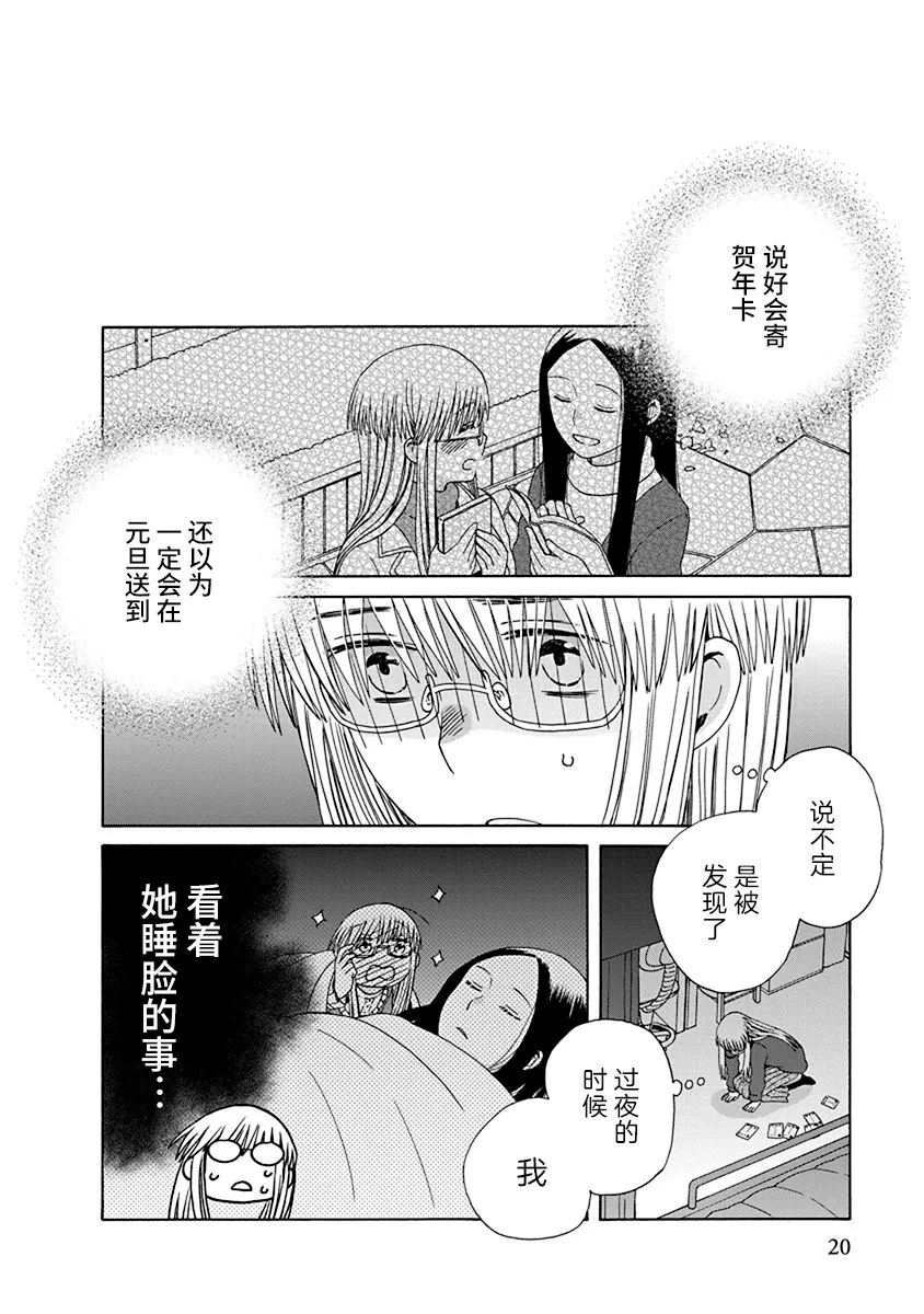 幕间（66） 第2页