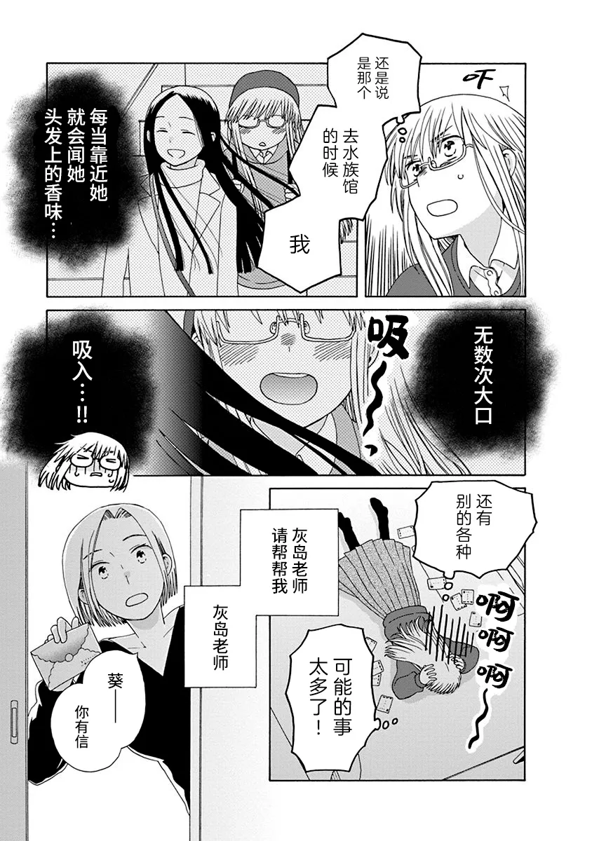 幕间（66） 第3页