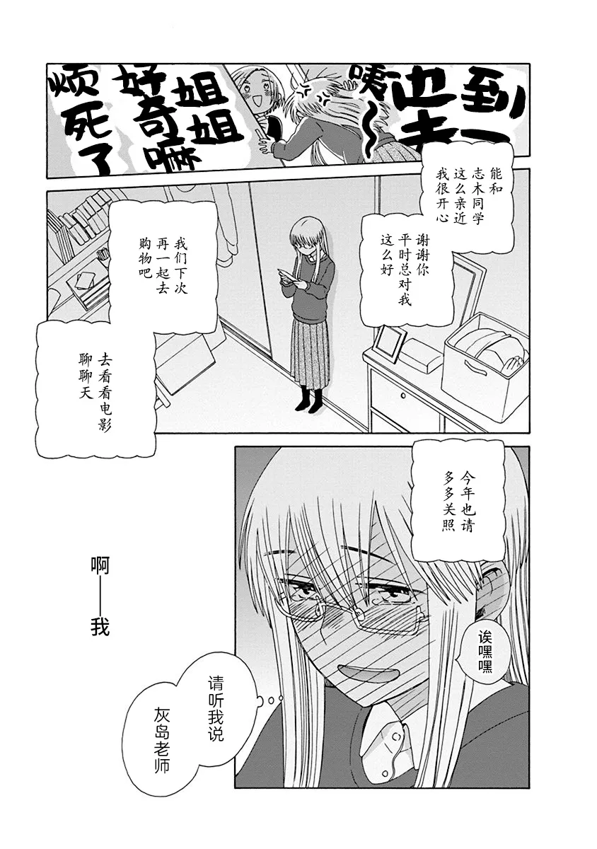 幕间（66） 第5页