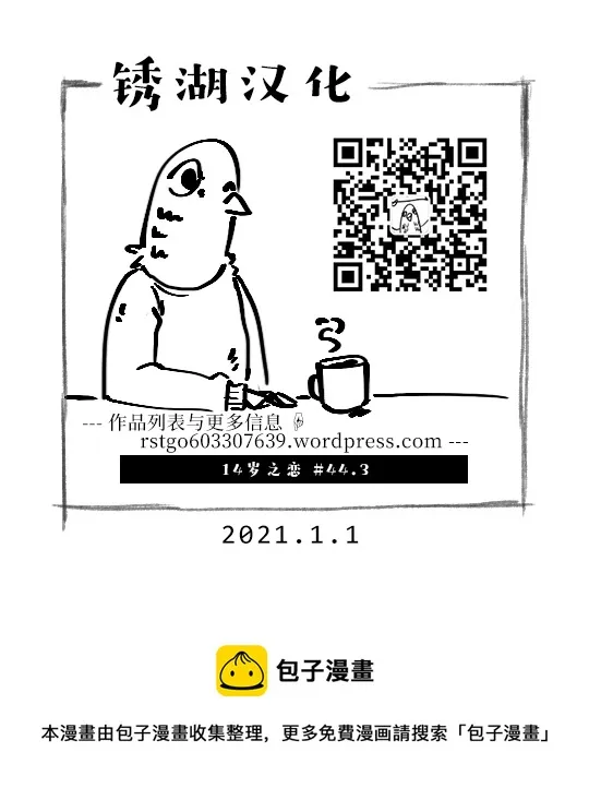 幕间（66） 第7页