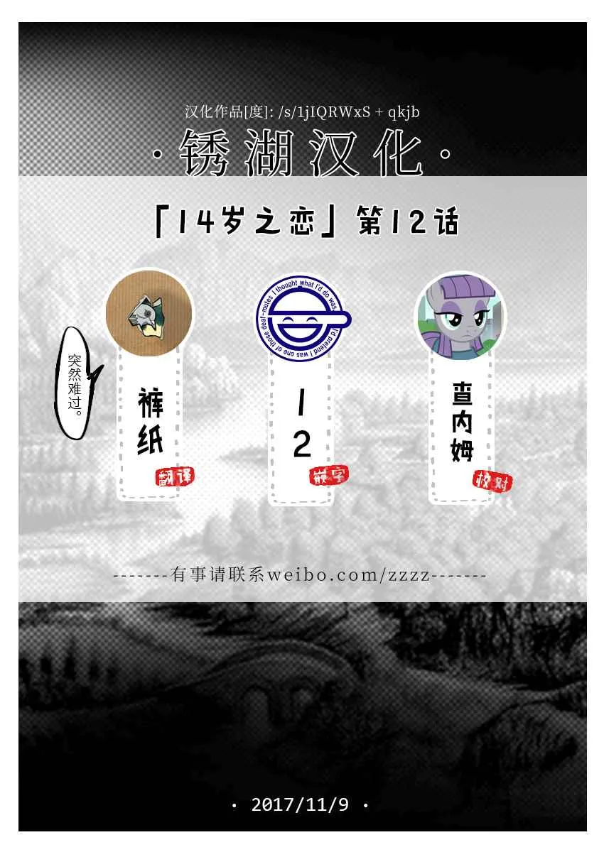 第12话 第34页