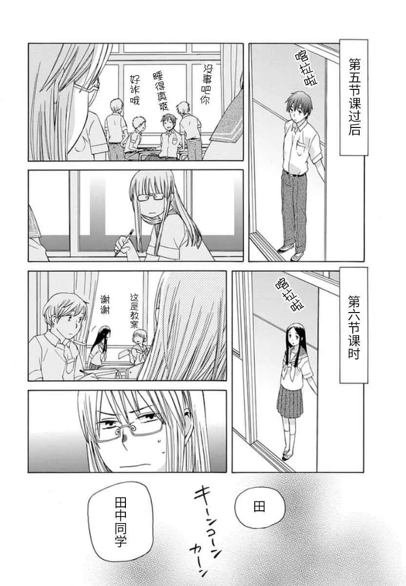 第14话 第27页