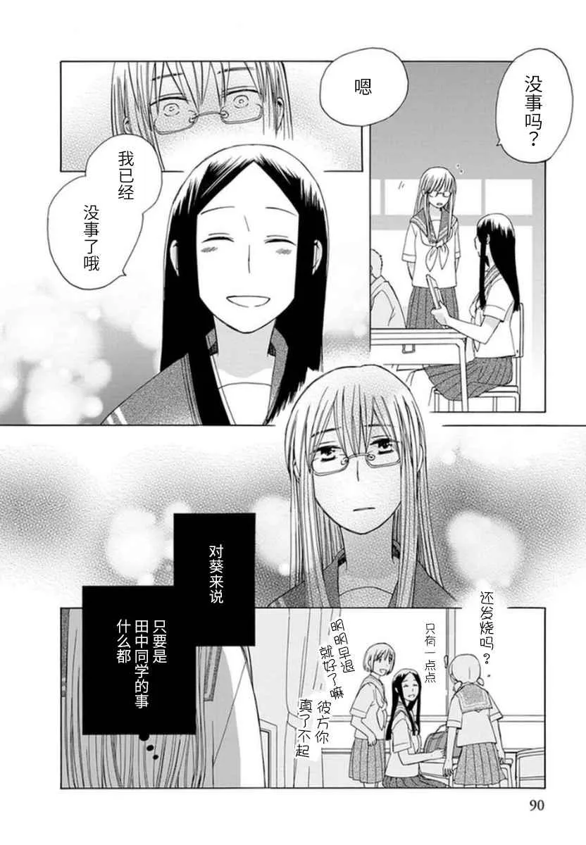 第14话 第28页