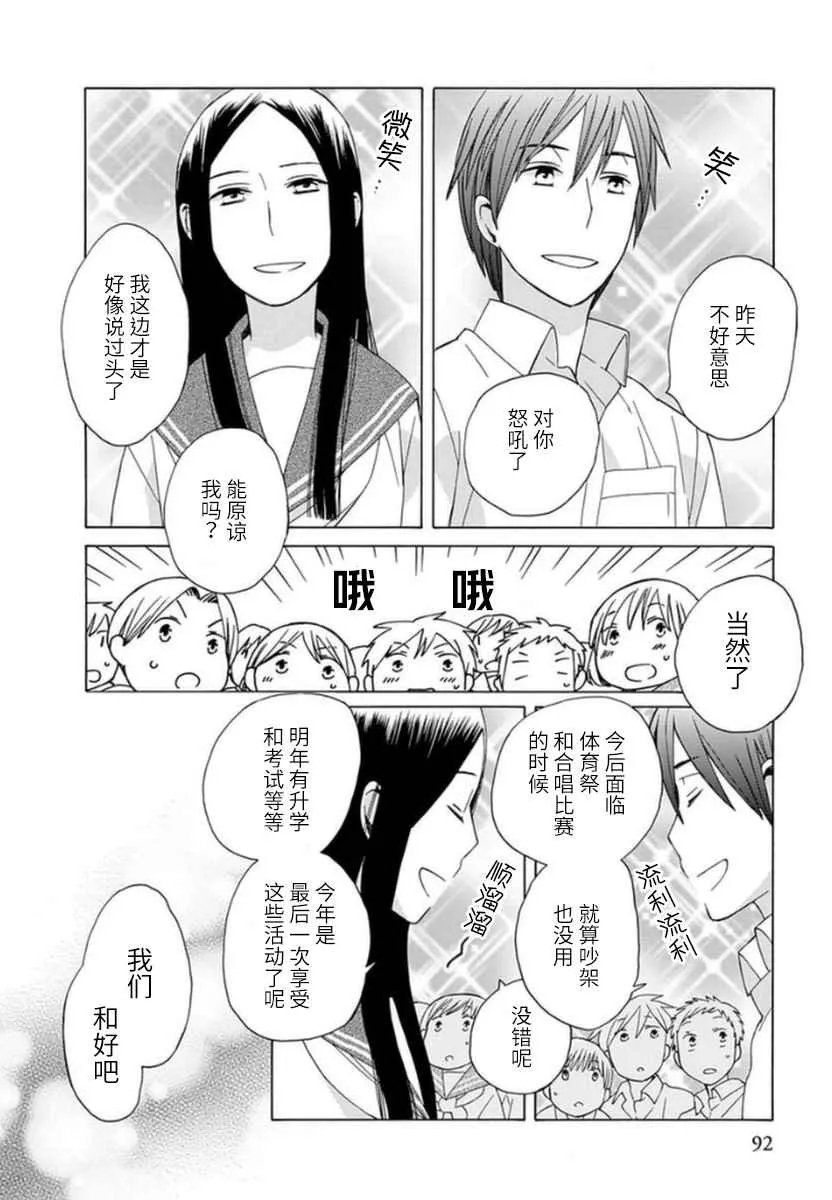 第14话 第30页