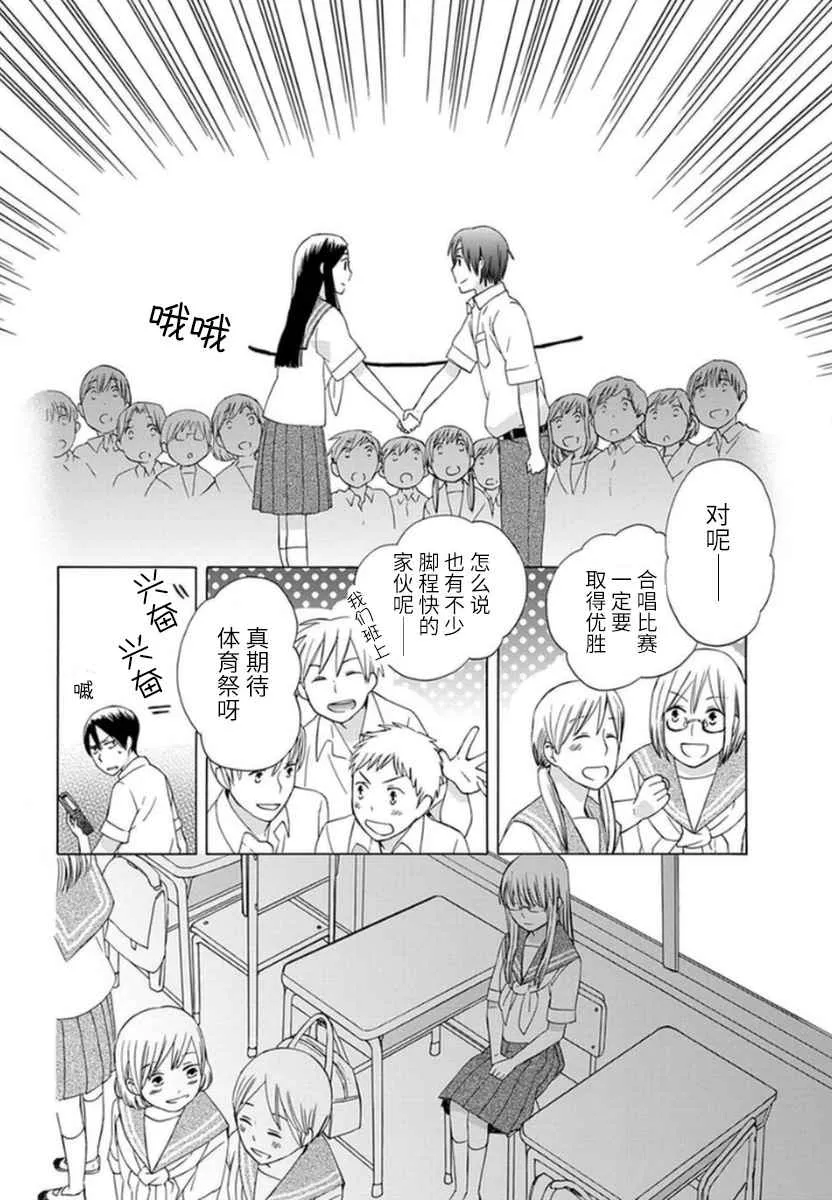 第14话 第31页