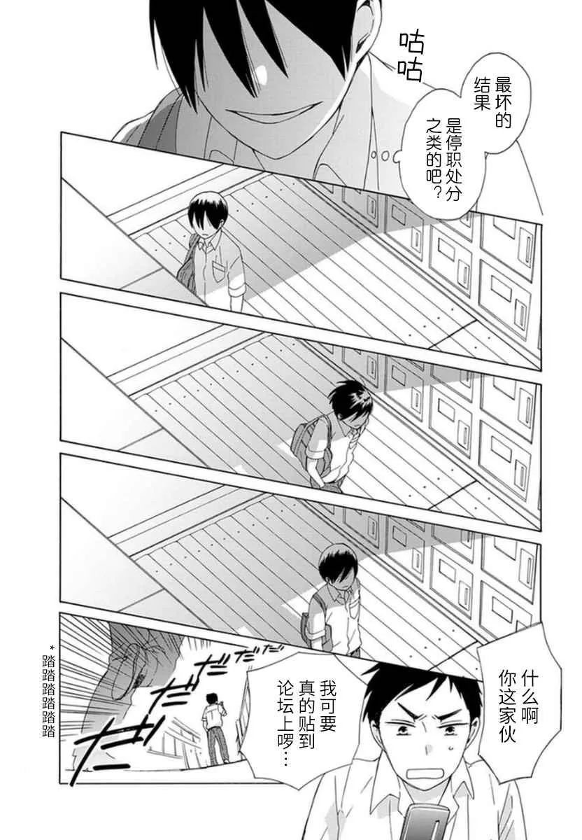 第16话 第20页