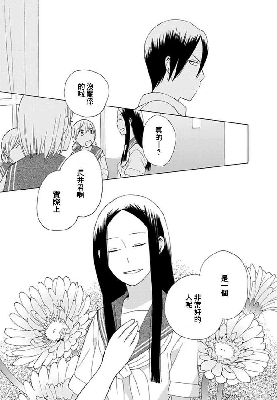 第18话 第5页