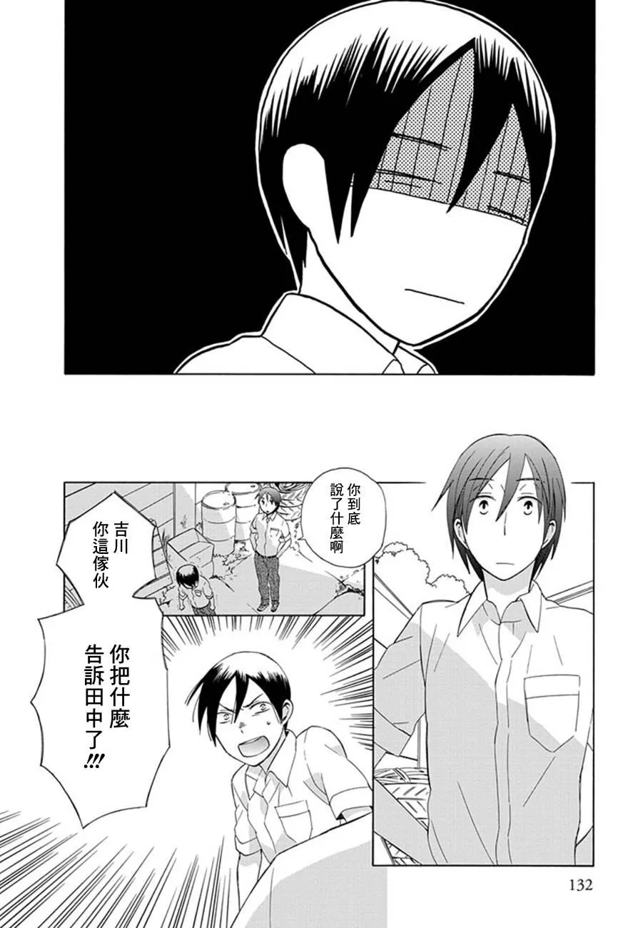 第18话 第6页