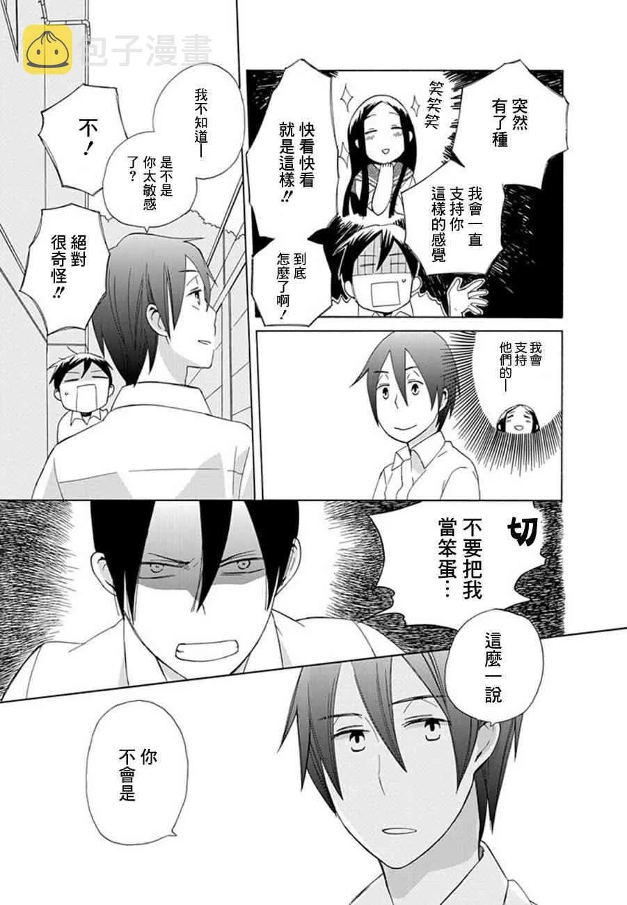 第18话 第7页
