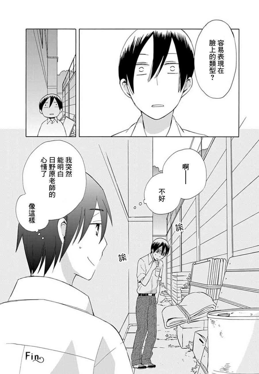 第18话 第8页