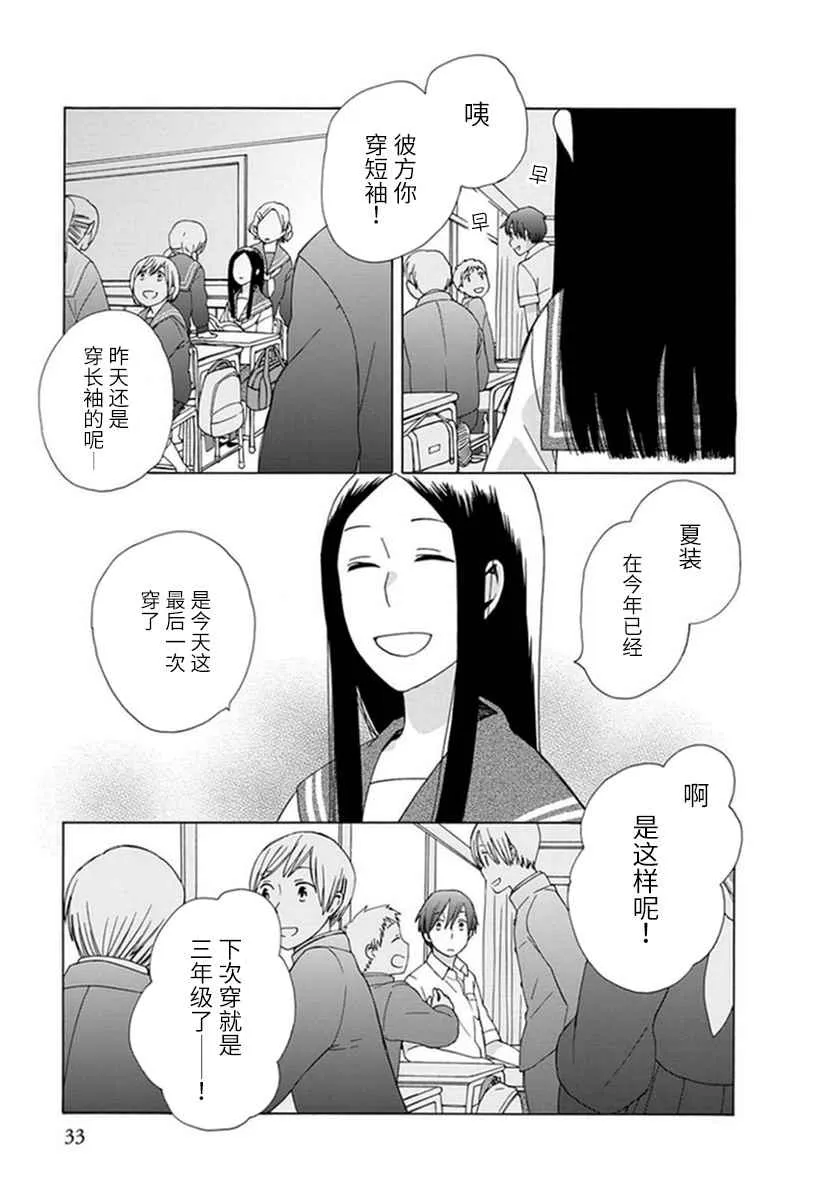第18话 第9页