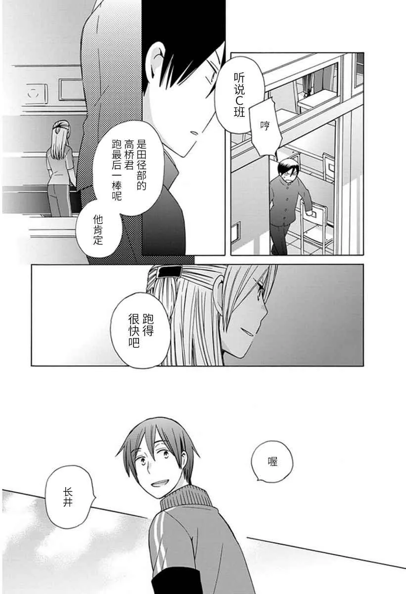 第20话 第5页