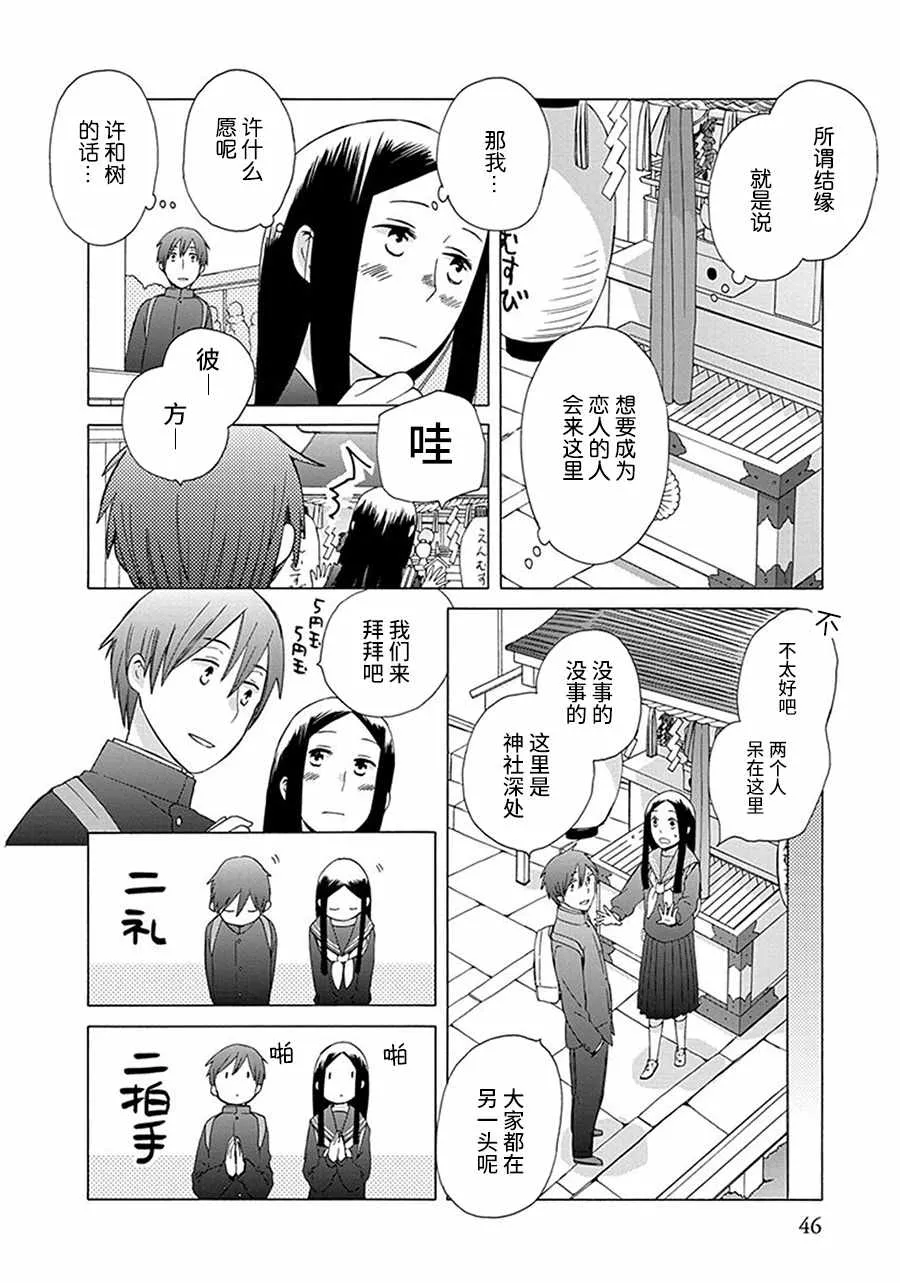 幕间29 第6页