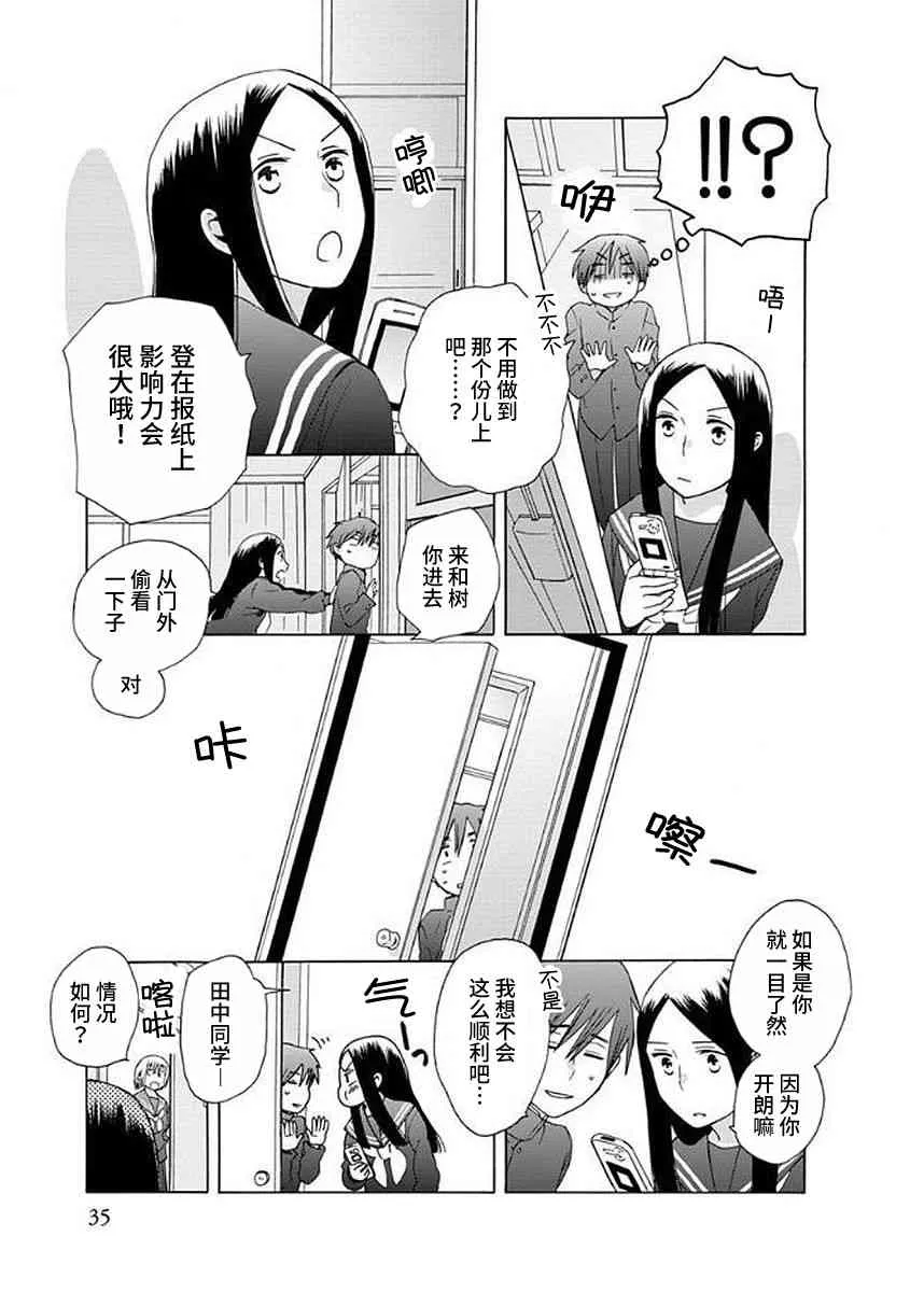 幕间29 第16页