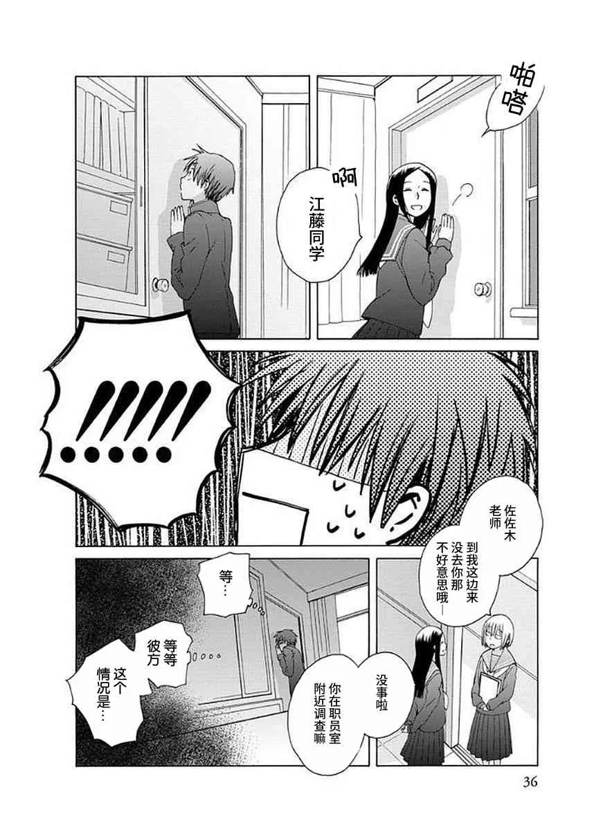 幕间29 第17页
