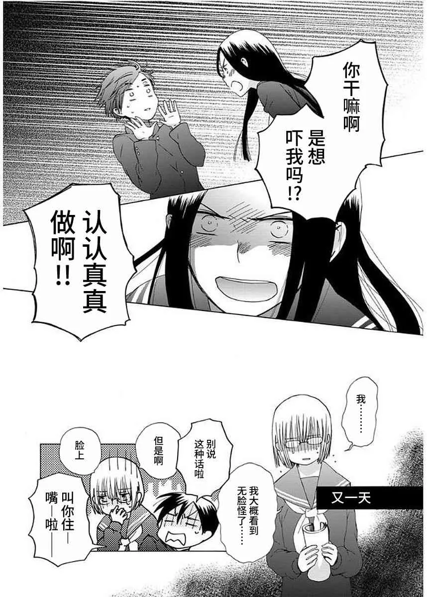 幕间29 第22页