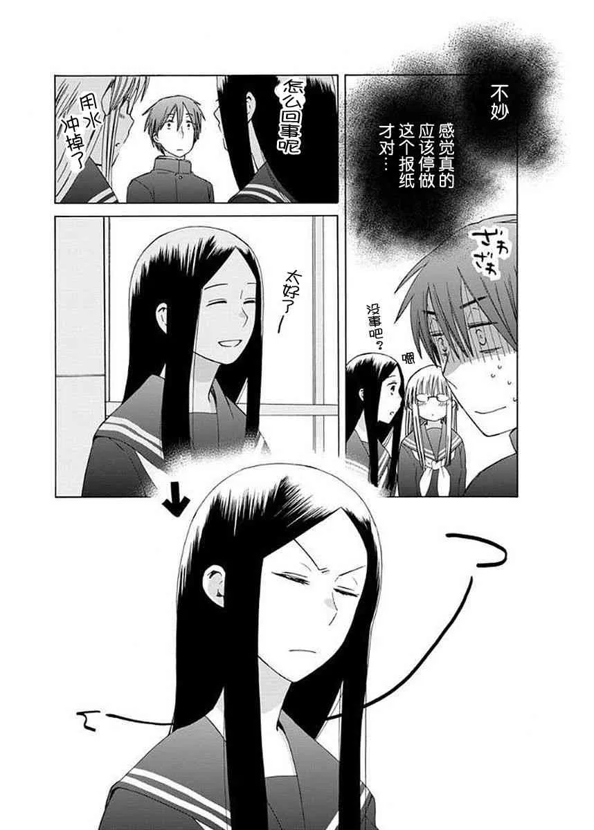 幕间29 第24页