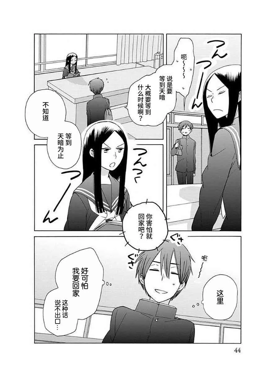 幕间29 第25页