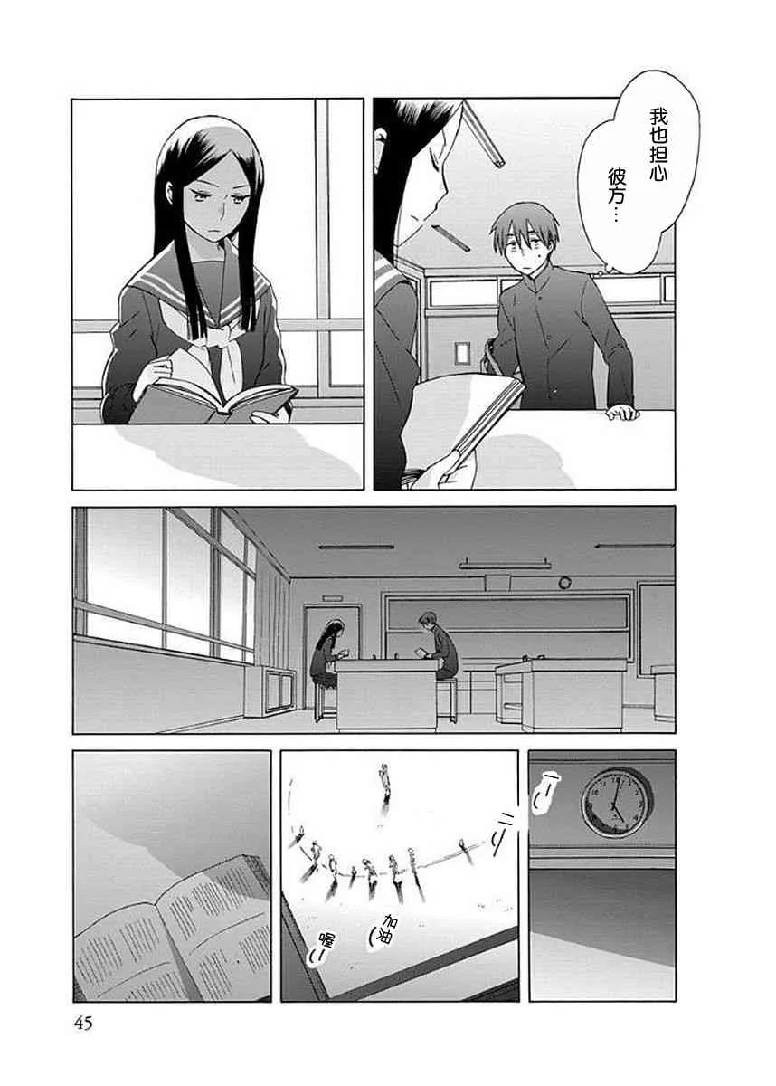 幕间29 第26页