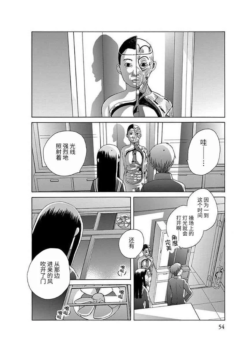 幕间29 第35页