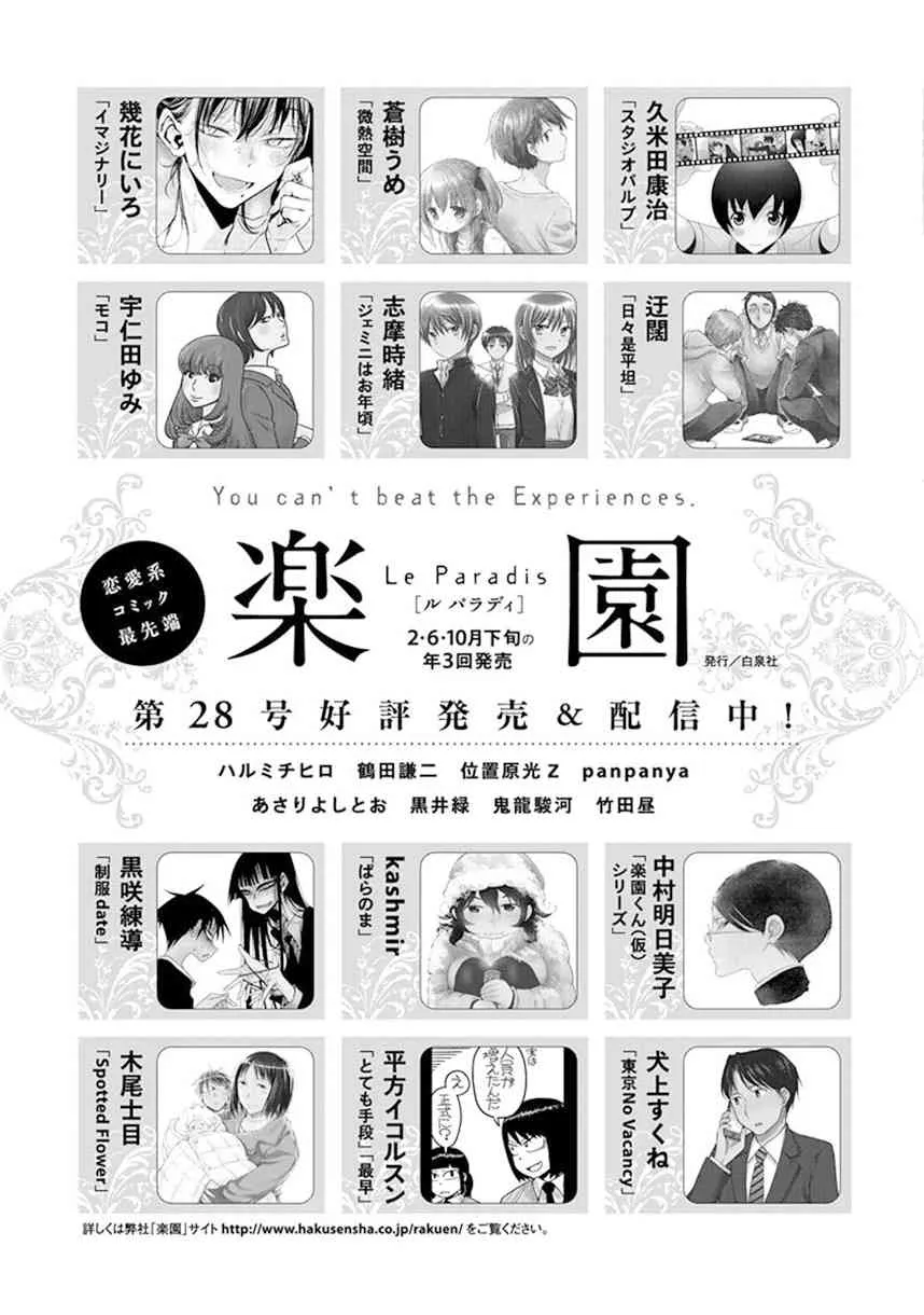 幕间61 第33页