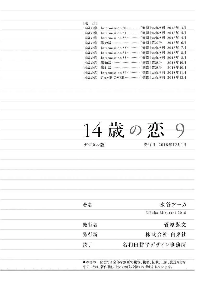 幕间61 第34页