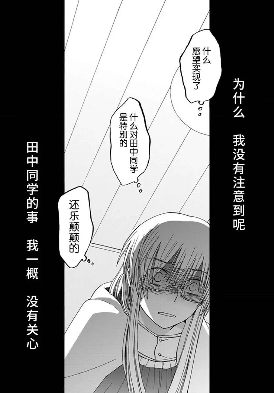 幕间62 第29页