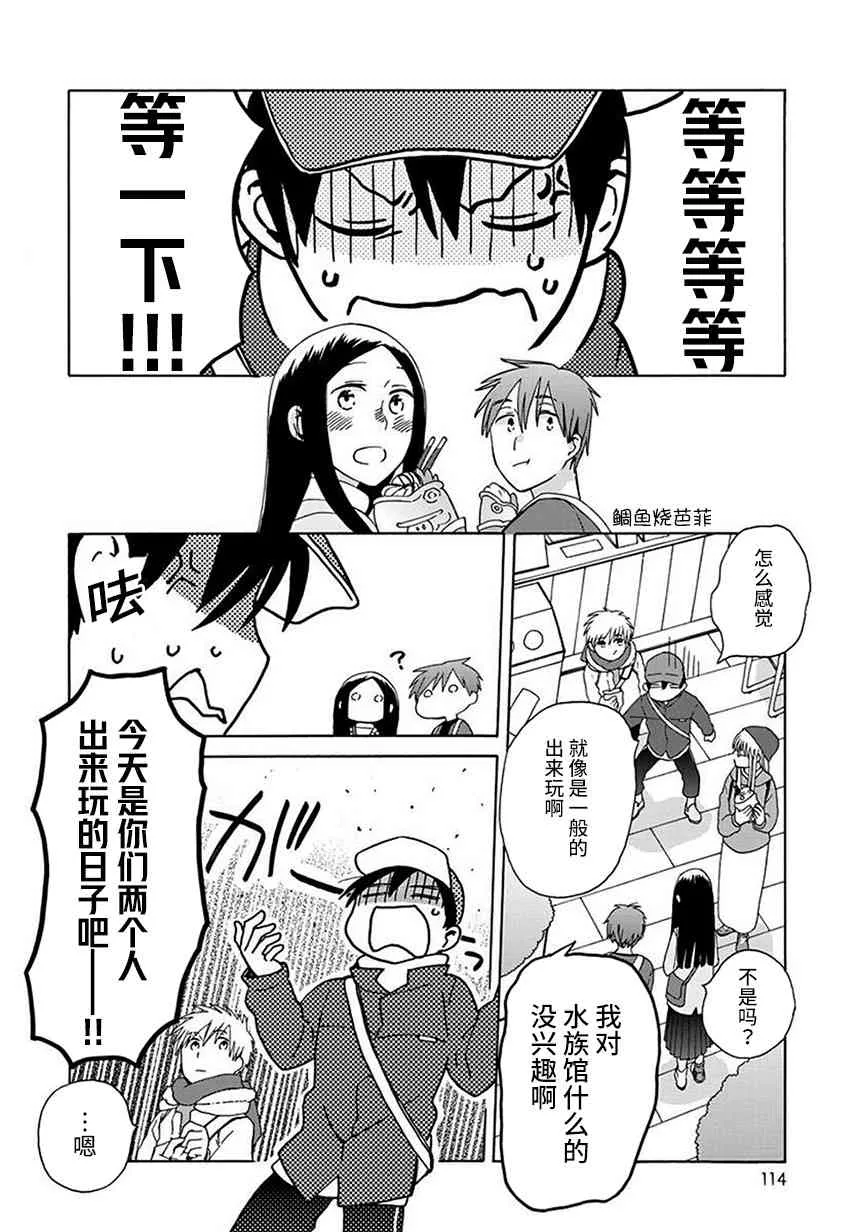 Intermission04 第12页