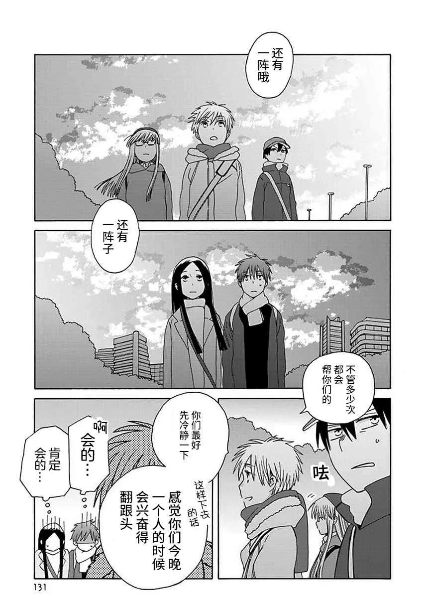 Intermission04 第29页