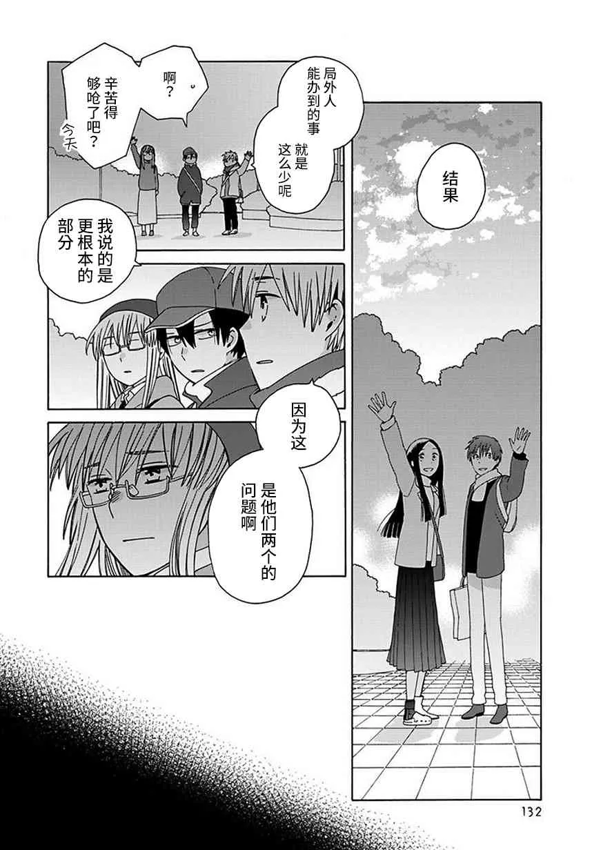 Intermission04 第30页