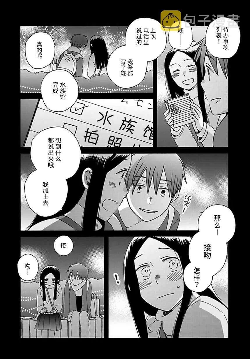 Intermission04 第33页