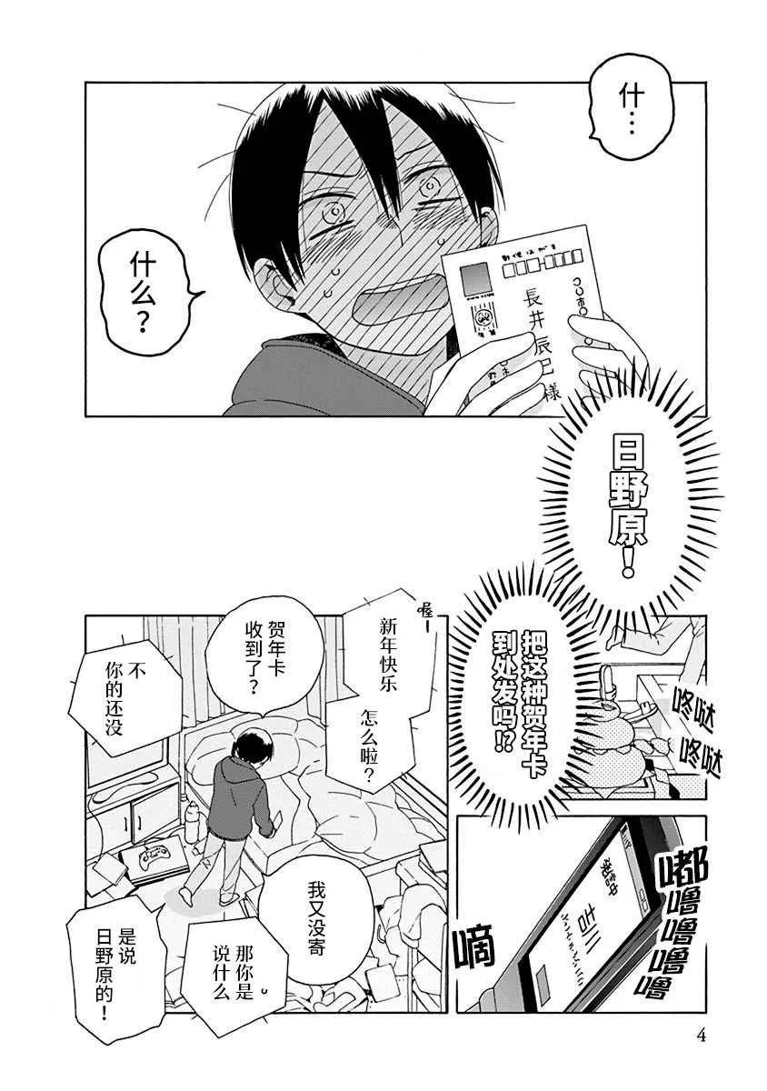第44.1话 第2页