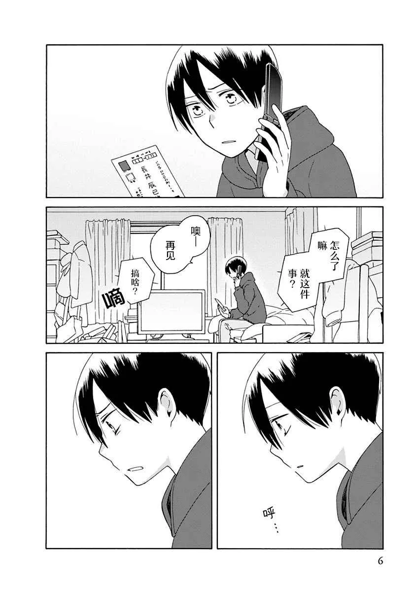 第44.1话 第4页