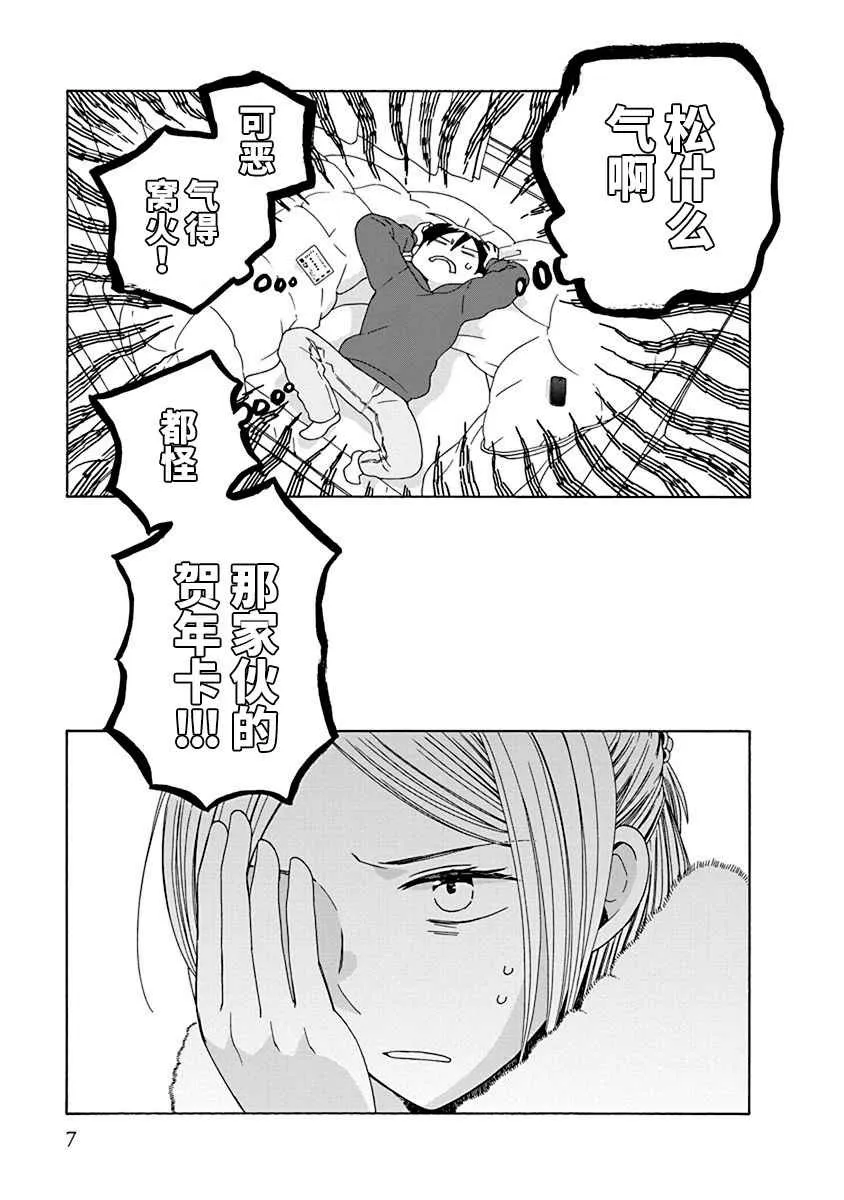 第44.1话 第5页
