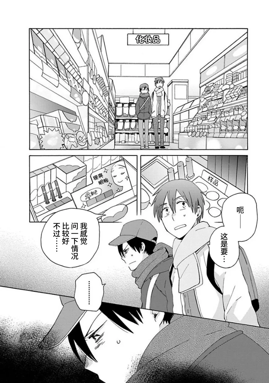第45话 第2页