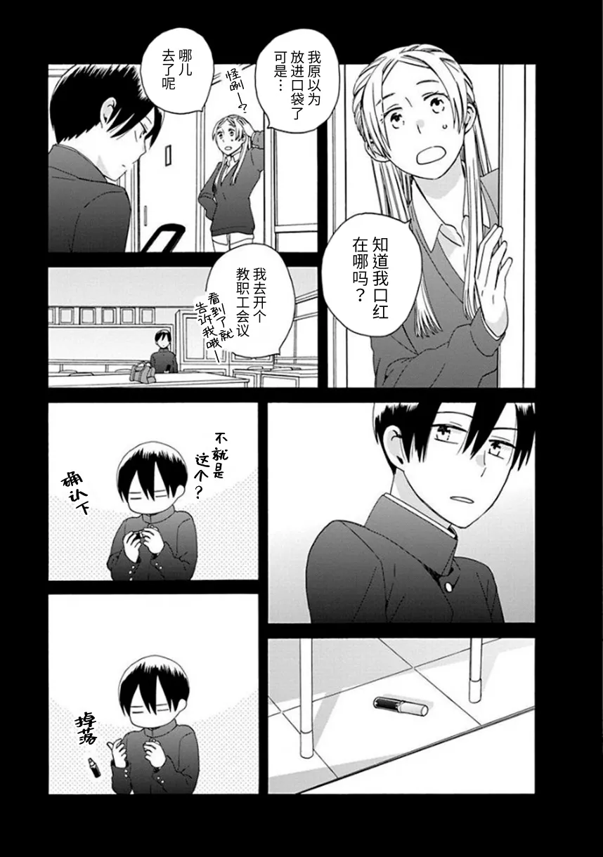 第45话 第3页