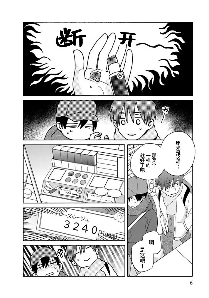 第45话 第4页