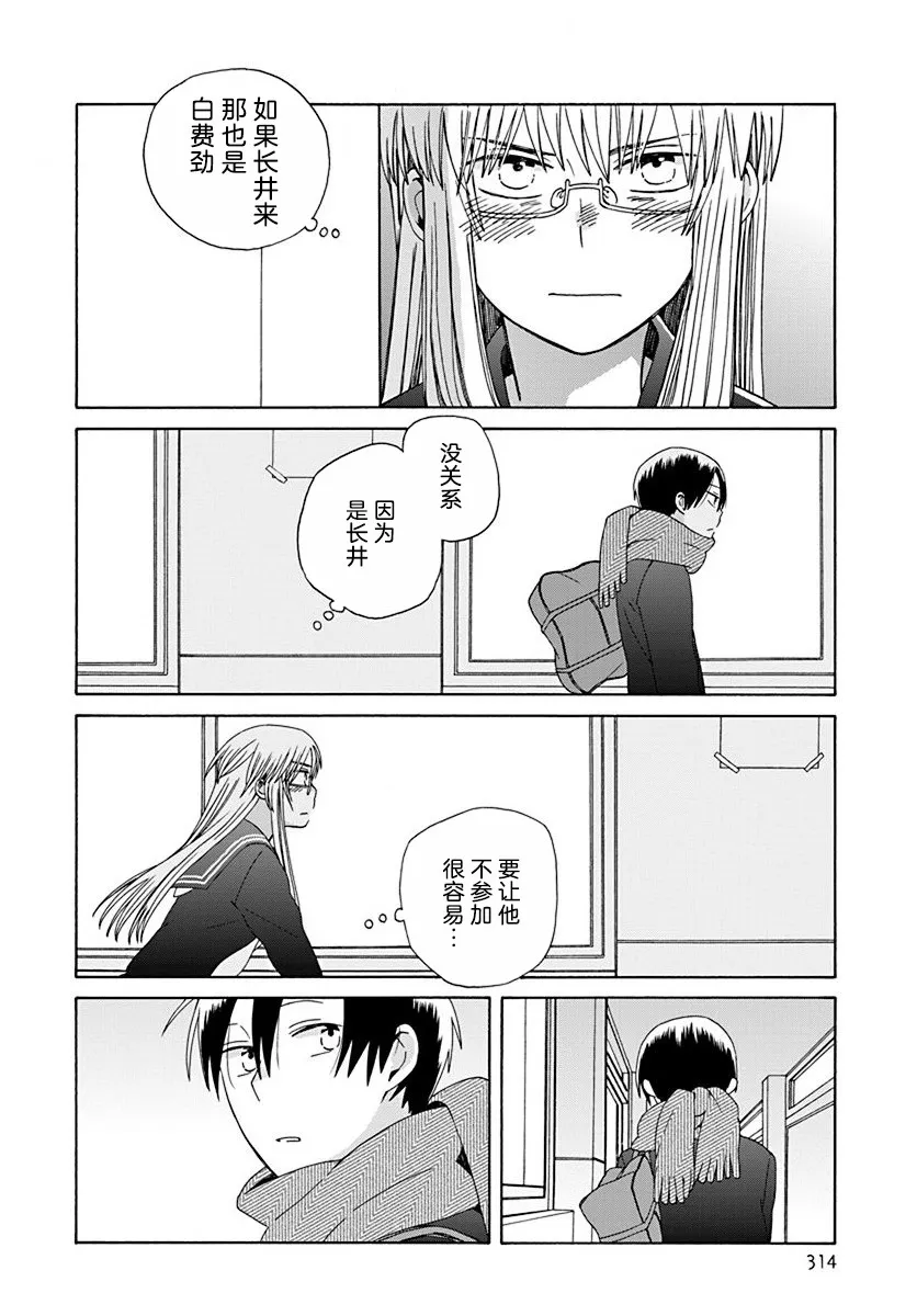 第45话 第26页