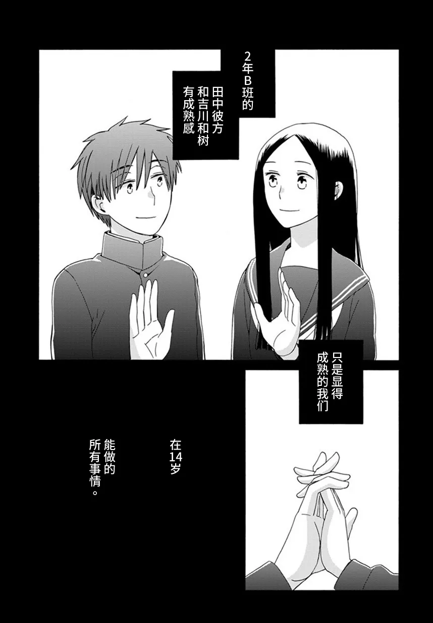 第45.1话 第2页
