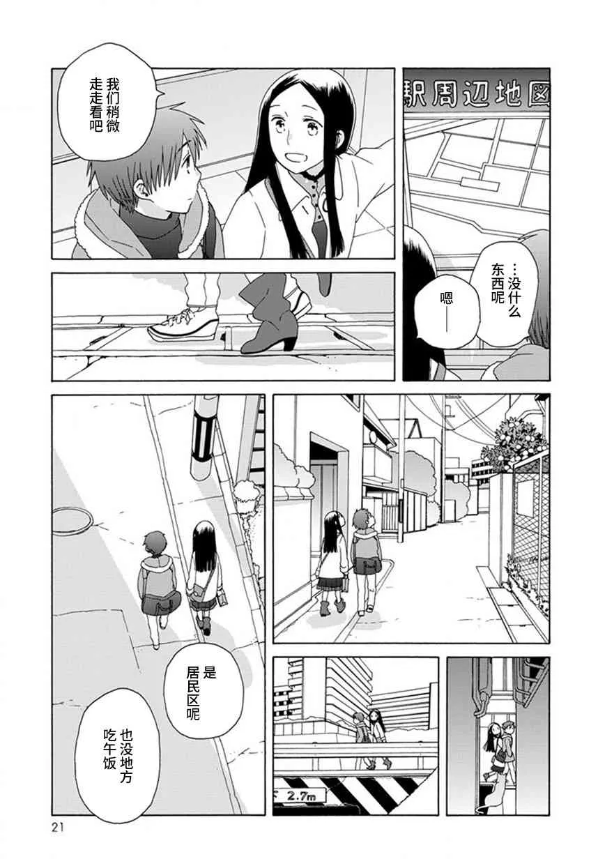 第45.1话 第18页