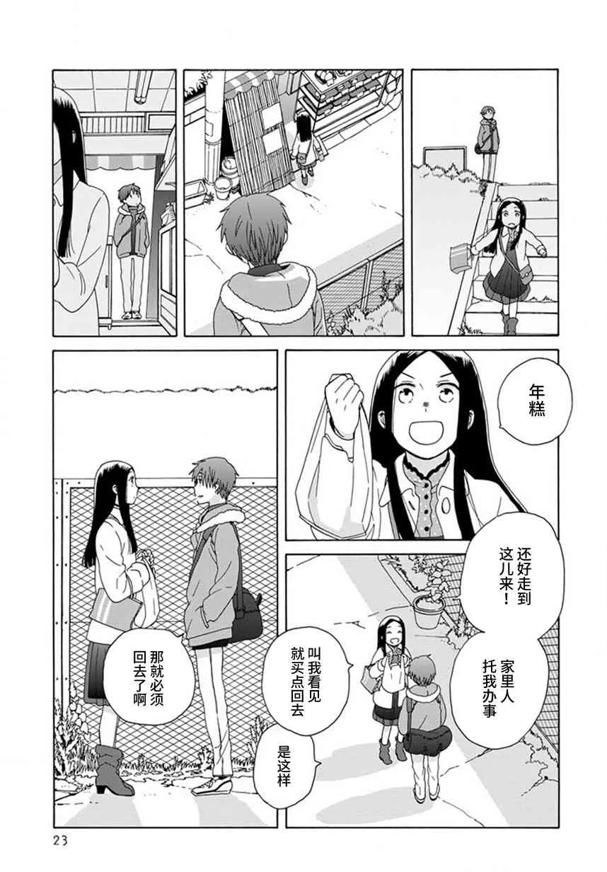 第45.1话 第20页