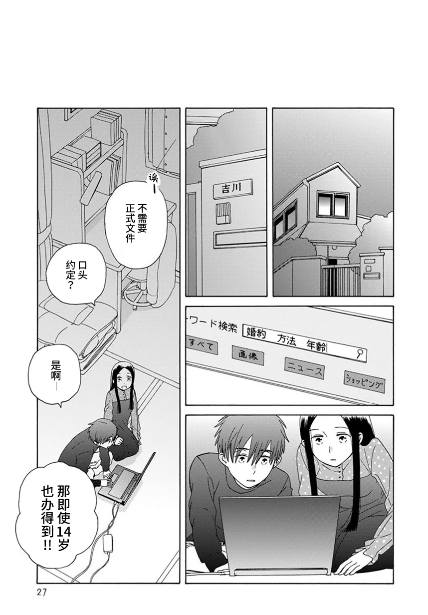 第45.1话 第24页
