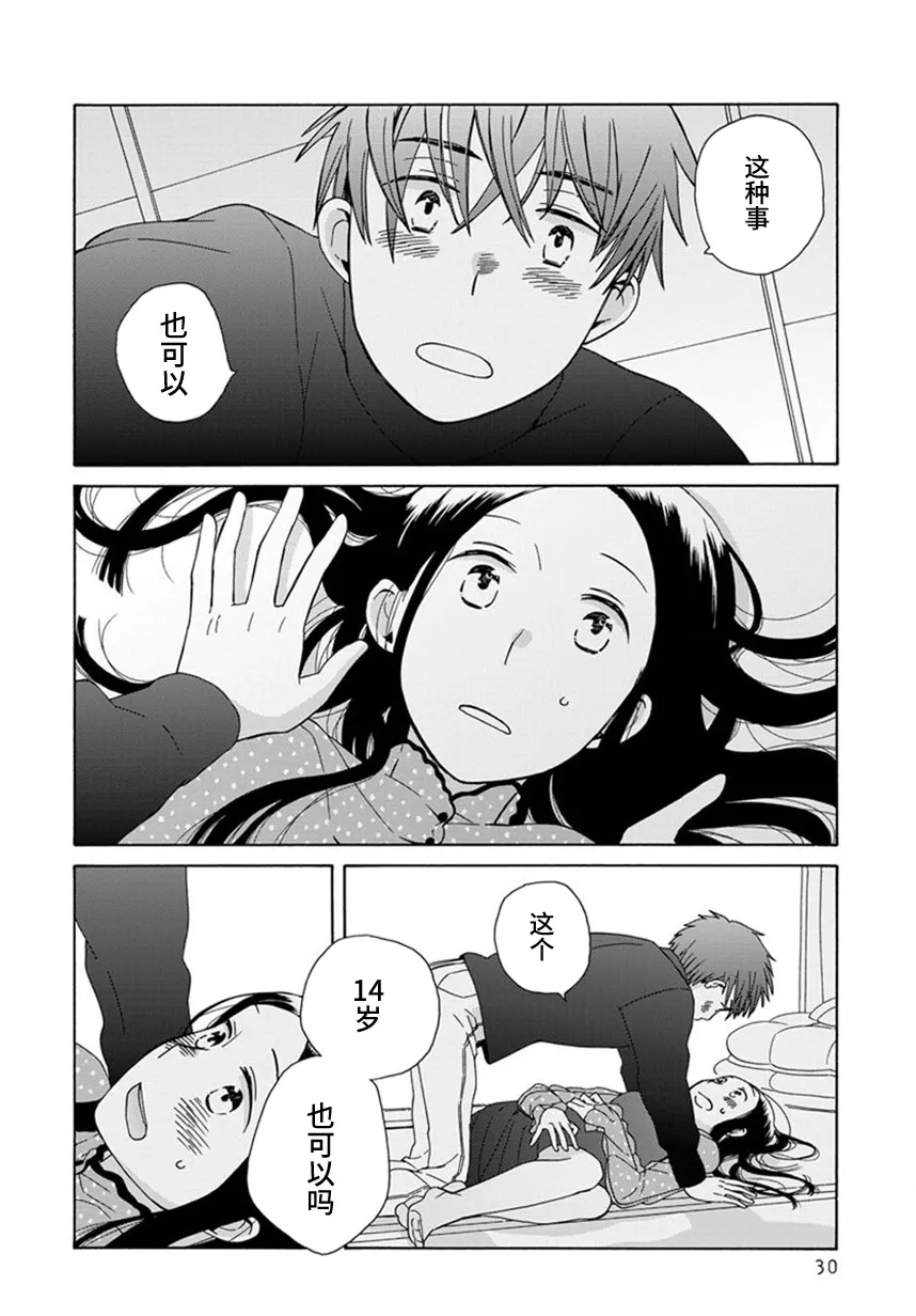 第45.1话 第27页