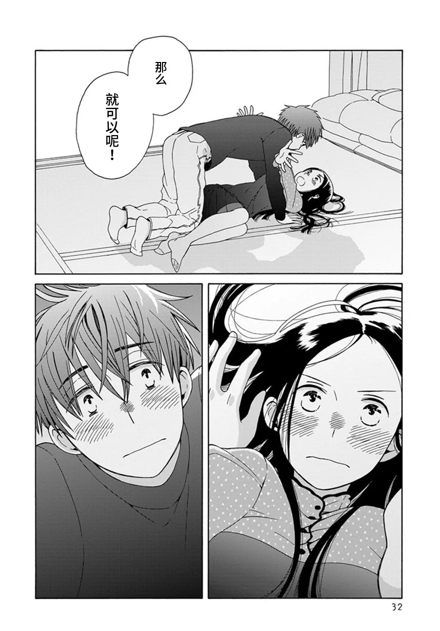 第45.1话 第29页