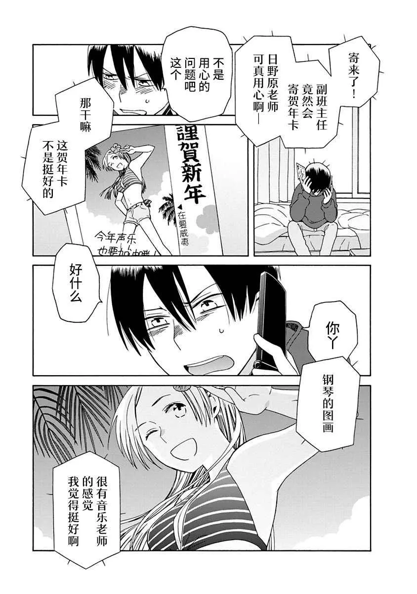 第45.2话 第3页