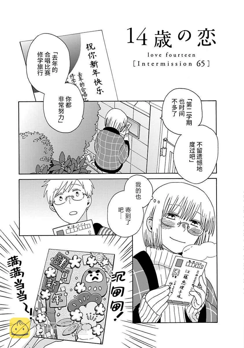 幕间63 第1页